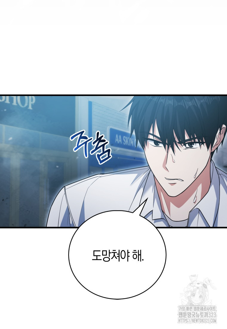 재능만렙 플레이어 12화 10