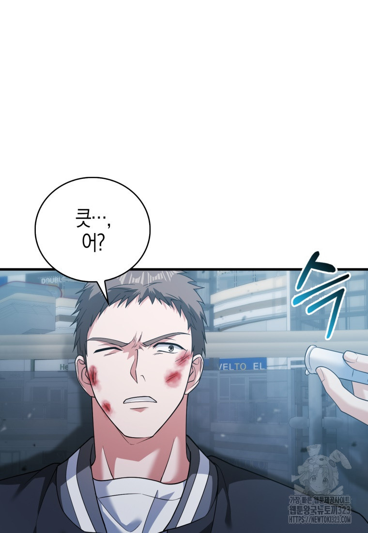 재능만렙 플레이어 12화 11