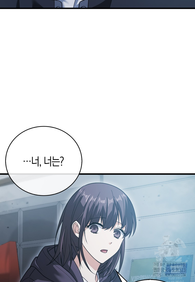 재능만렙 플레이어 12화 12