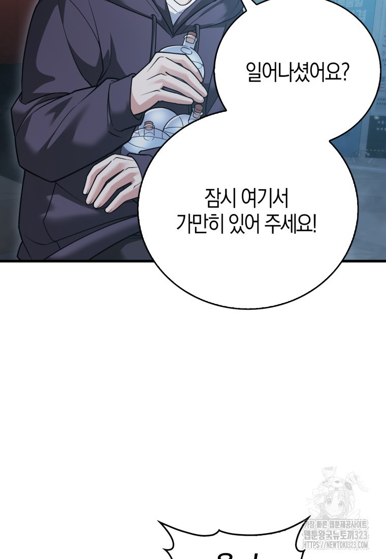 재능만렙 플레이어 12화 13