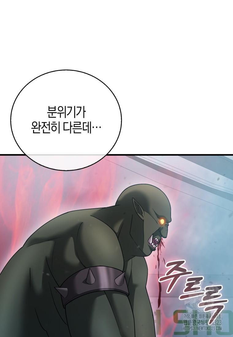 재능만렙 플레이어 12화 17
