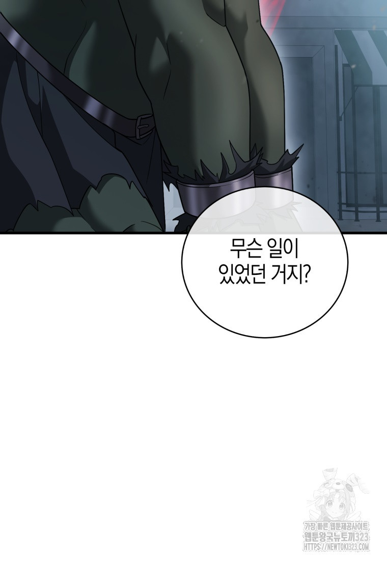 재능만렙 플레이어 12화 18