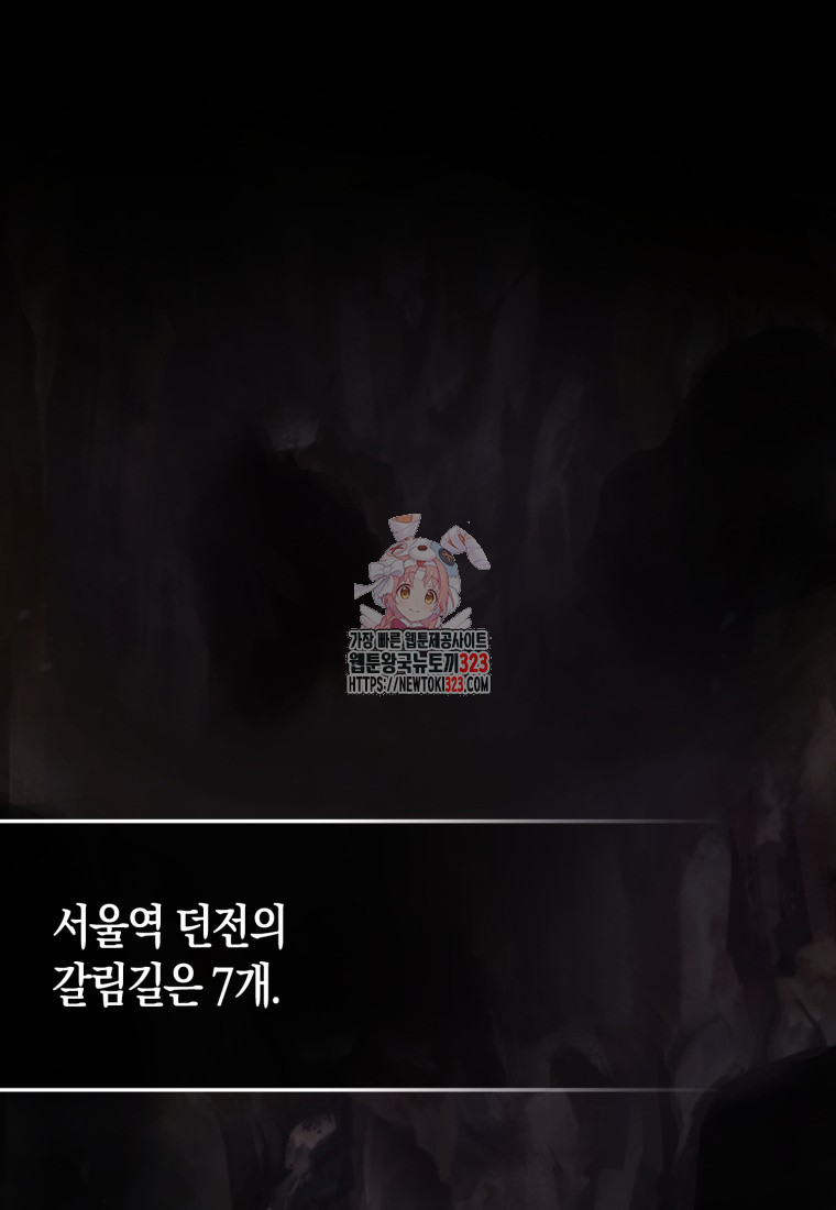 재능만렙 플레이어 16화 1