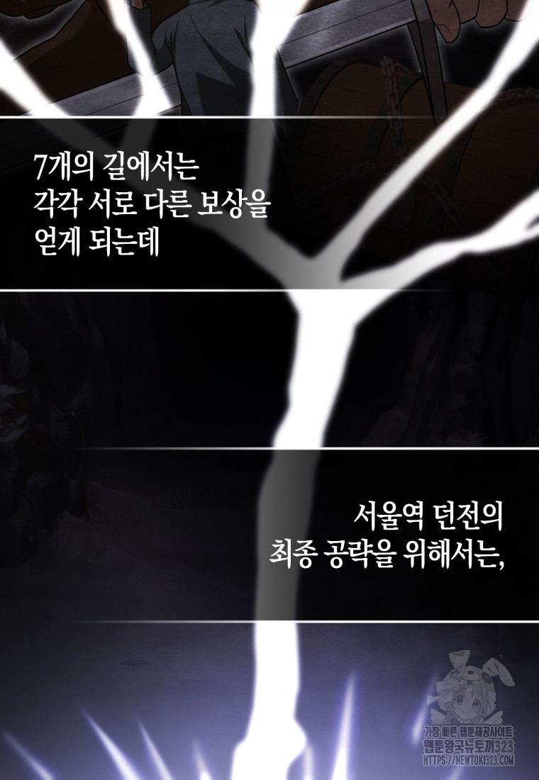 재능만렙 플레이어 16화 3