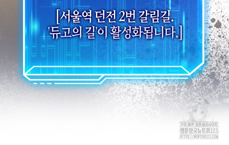 재능만렙 플레이어 16화 13