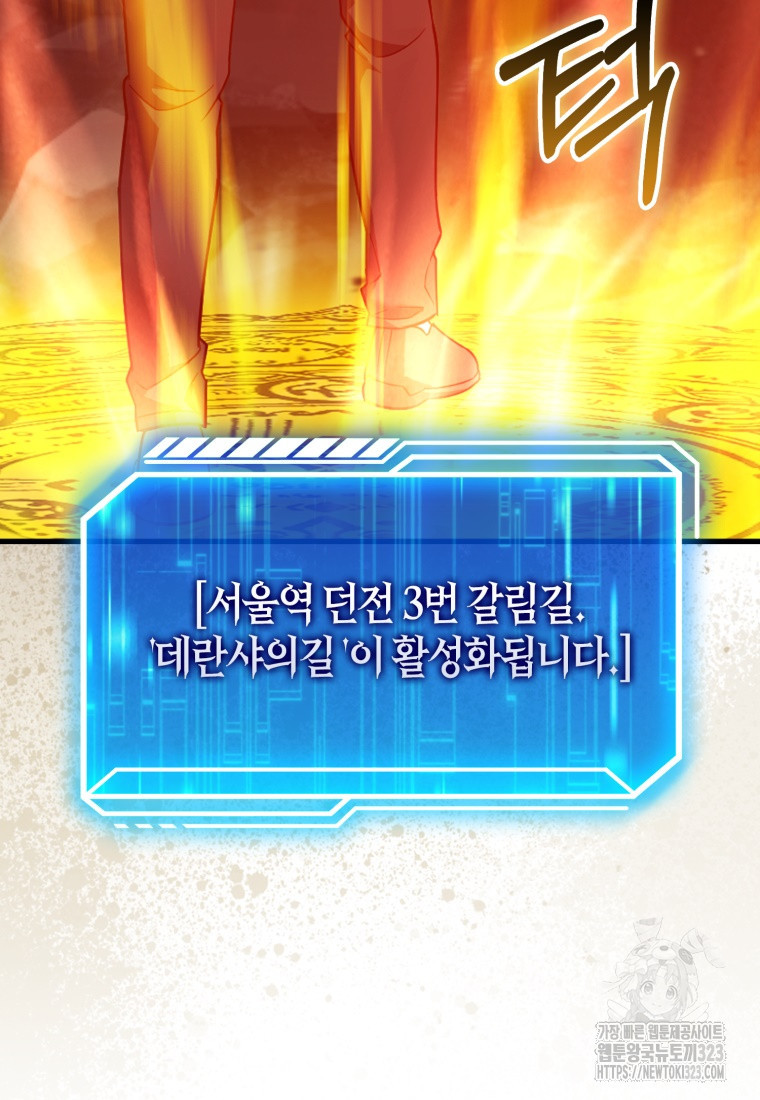 재능만렙 플레이어 16화 17