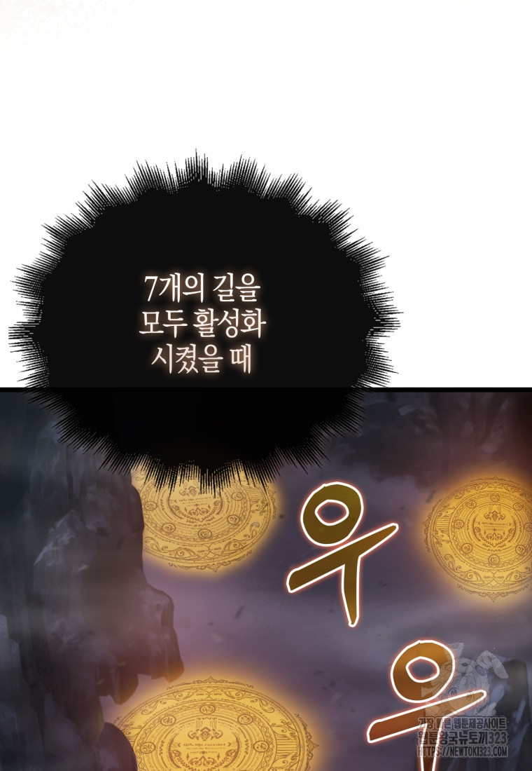 재능만렙 플레이어 16화 18