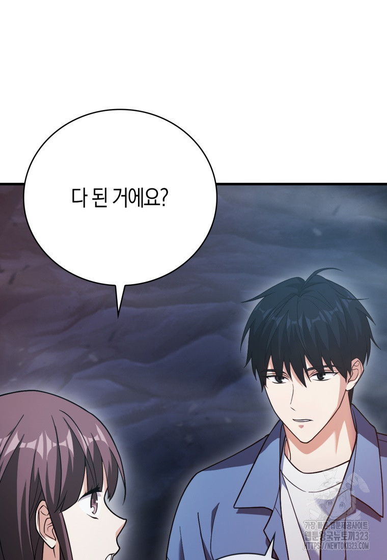 재능만렙 플레이어 16화 20