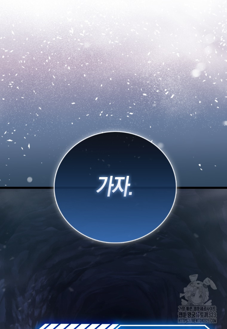 재능만렙 플레이어 16화 23