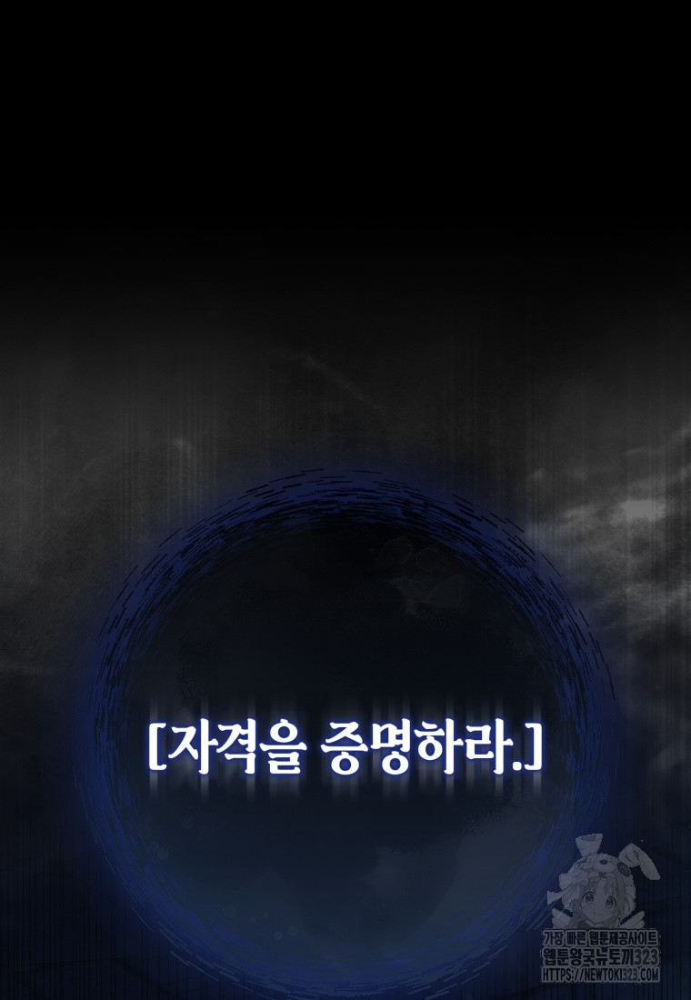 재능만렙 플레이어 20화 2