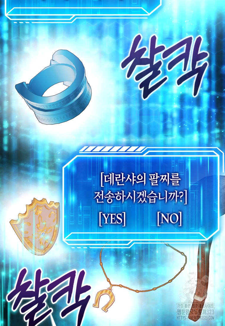 재능만렙 플레이어 20화 21