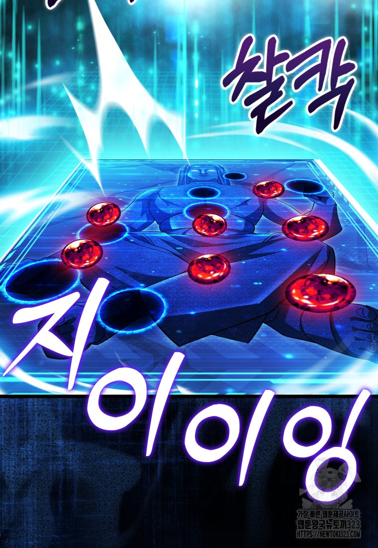 재능만렙 플레이어 20화 22