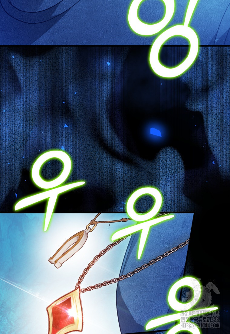 재능만렙 플레이어 20화 24
