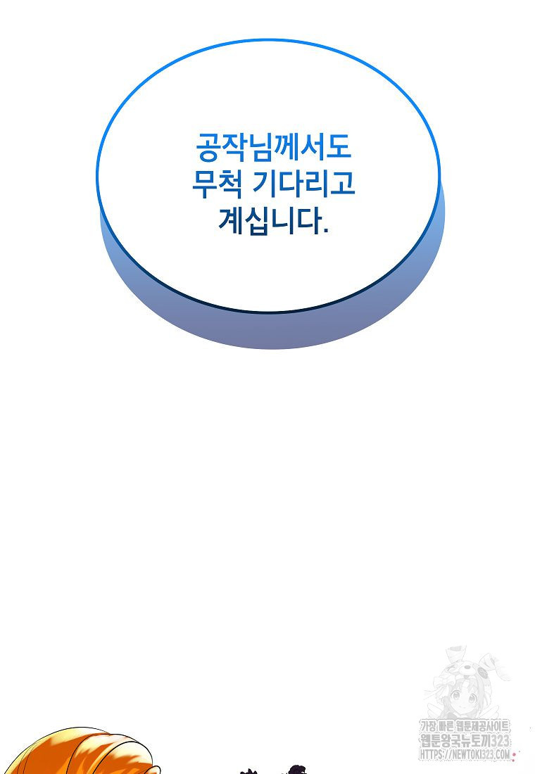악당 가문의 상속녀입니다 2화 8