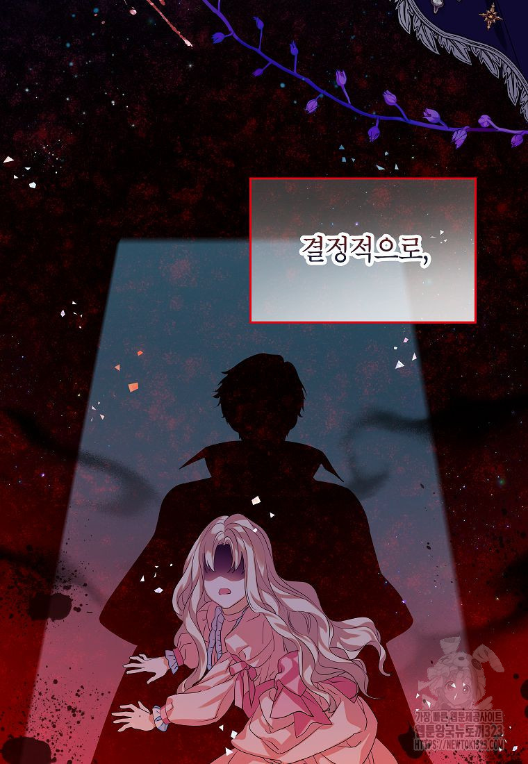 악당 가문의 상속녀입니다 2화 13