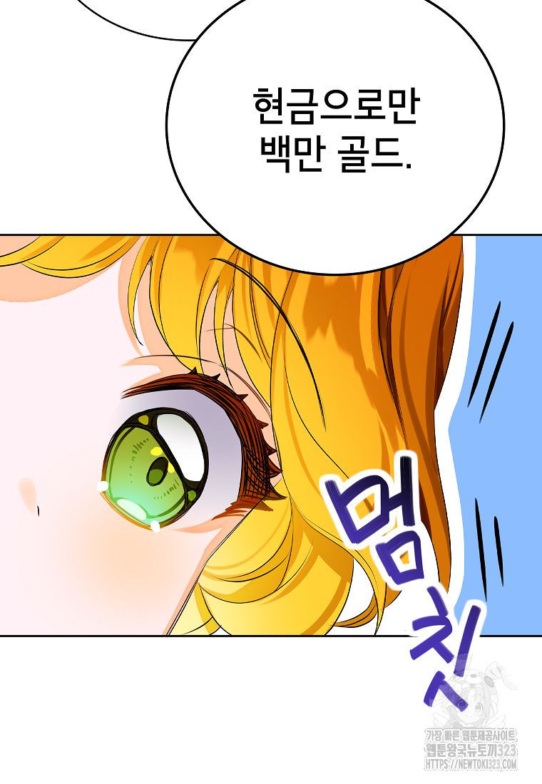 악당 가문의 상속녀입니다 2화 17