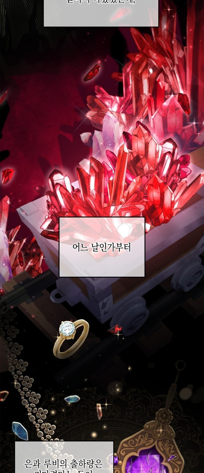 복수의 잔은 당신의 손에 2화 3