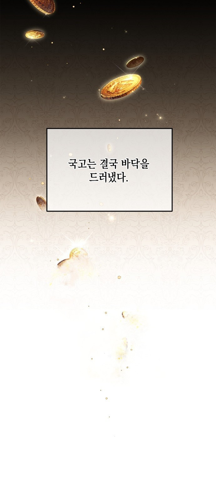 복수의 잔은 당신의 손에 2화 5