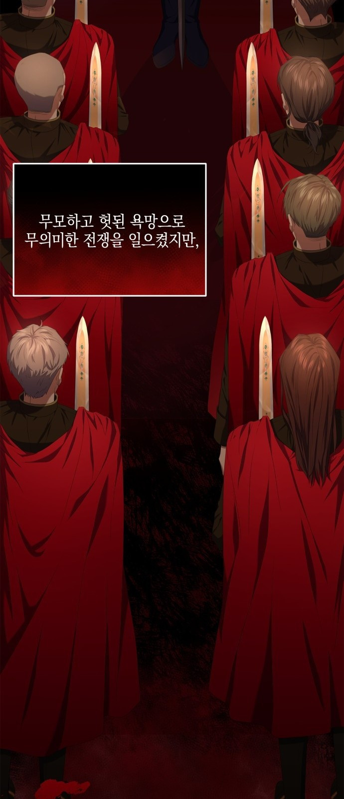 복수의 잔은 당신의 손에 2화 7