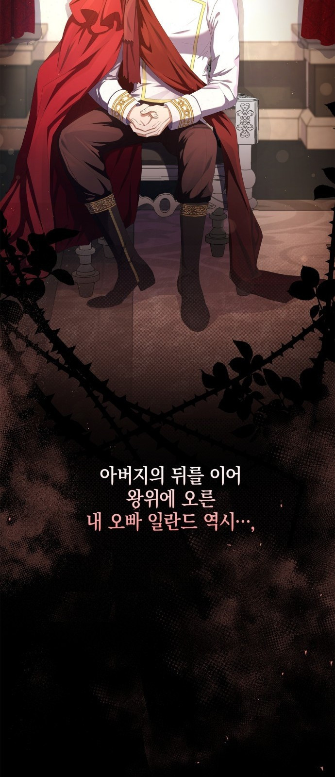 복수의 잔은 당신의 손에 2화 10