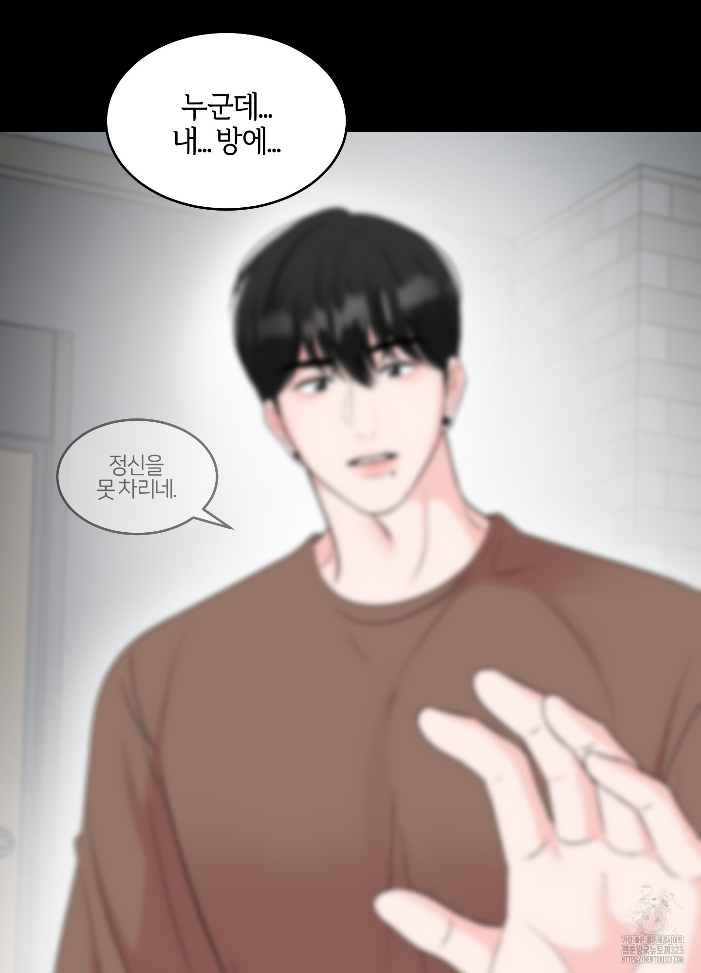 짝사랑의 제본 14화 4