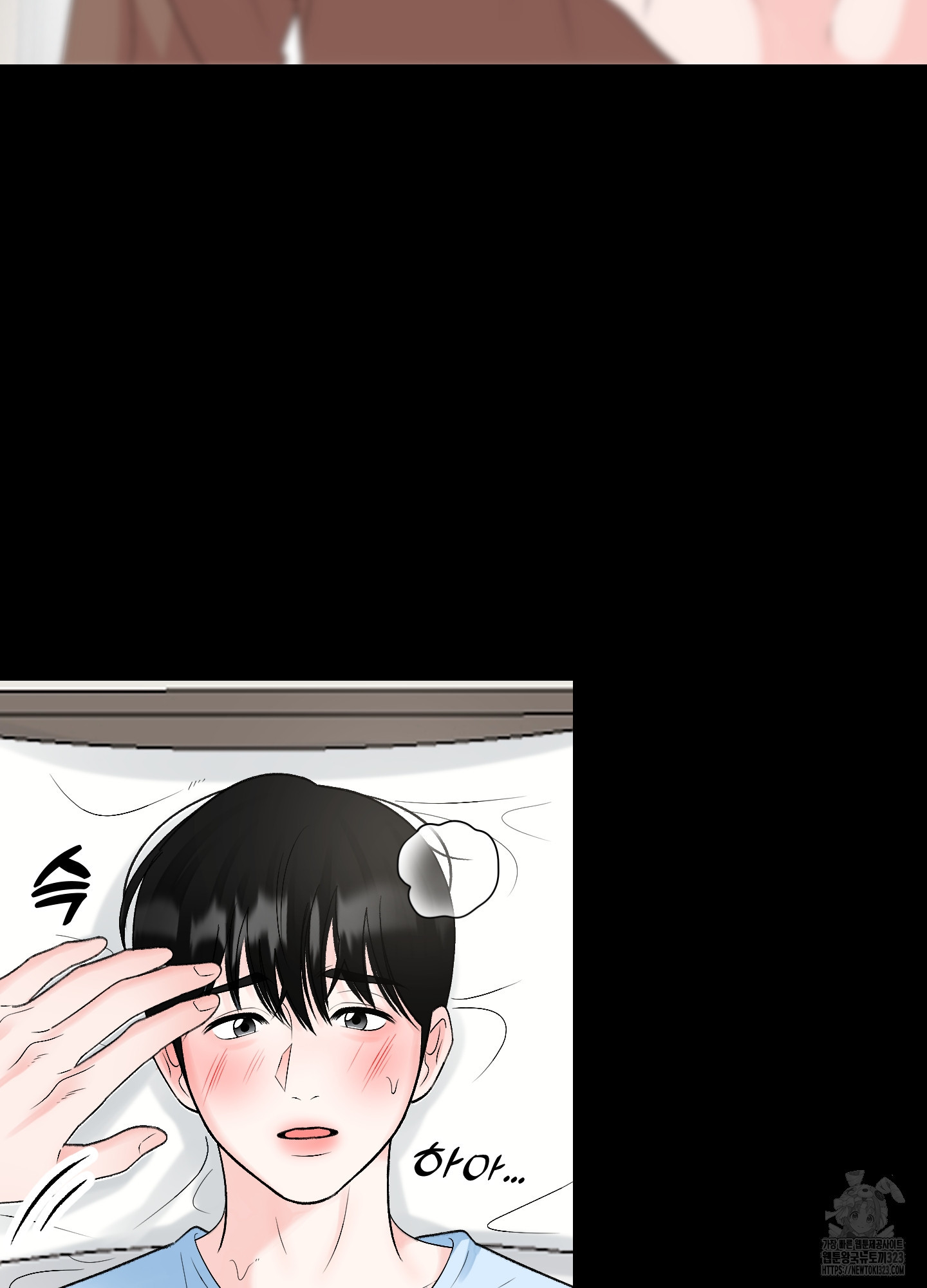 짝사랑의 제본 14화 5