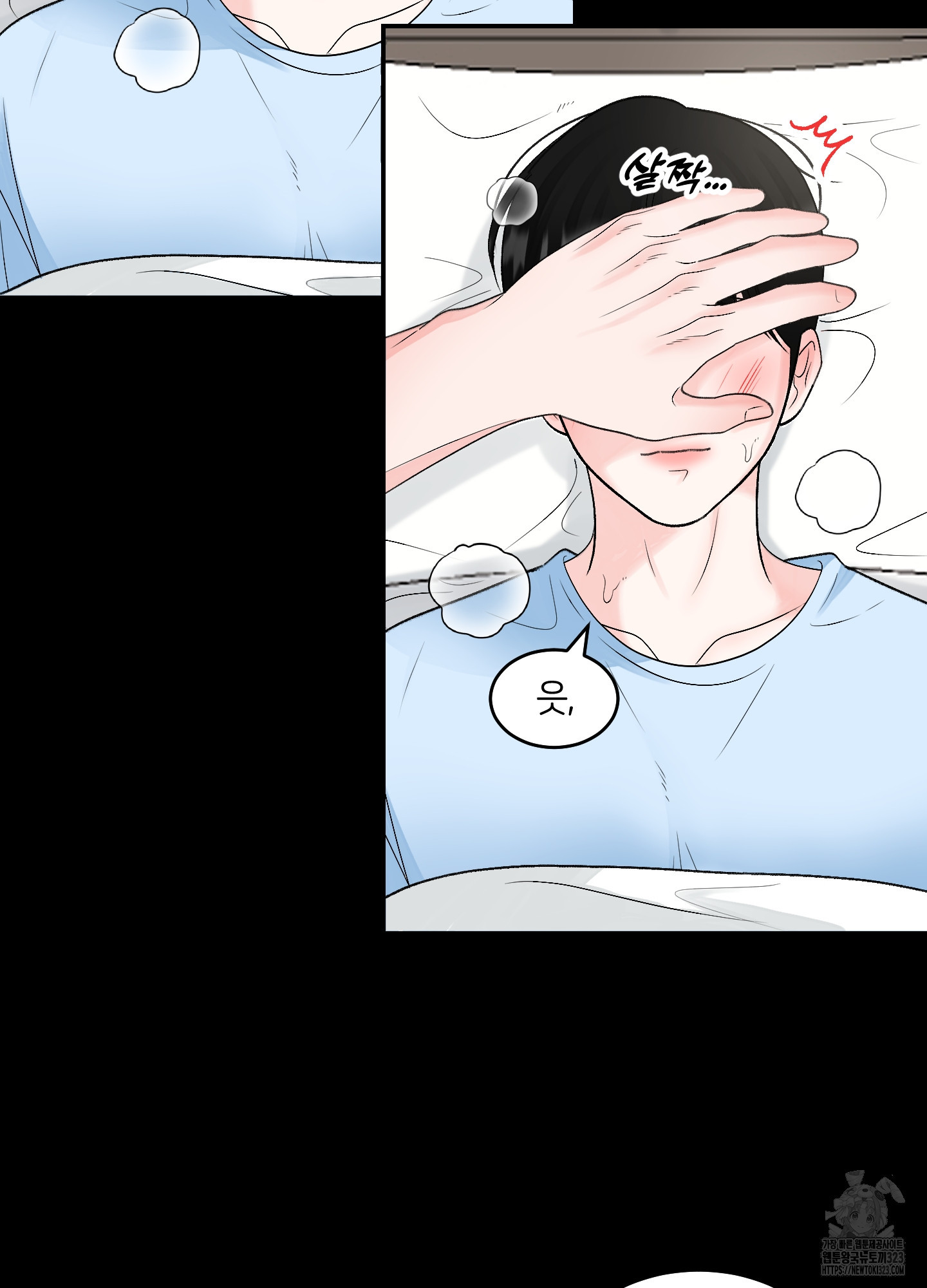 짝사랑의 제본 14화 6