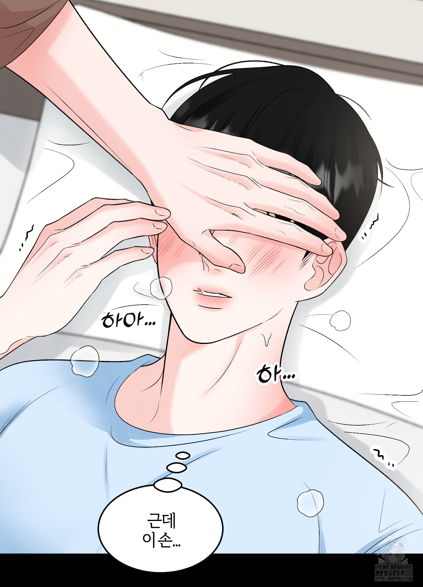 짝사랑의 제본 14화 9