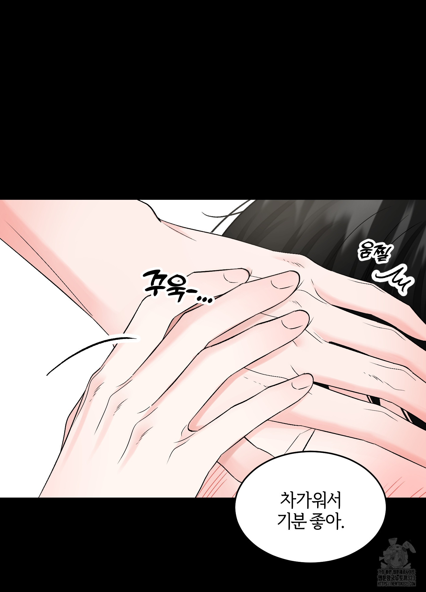 짝사랑의 제본 14화 10