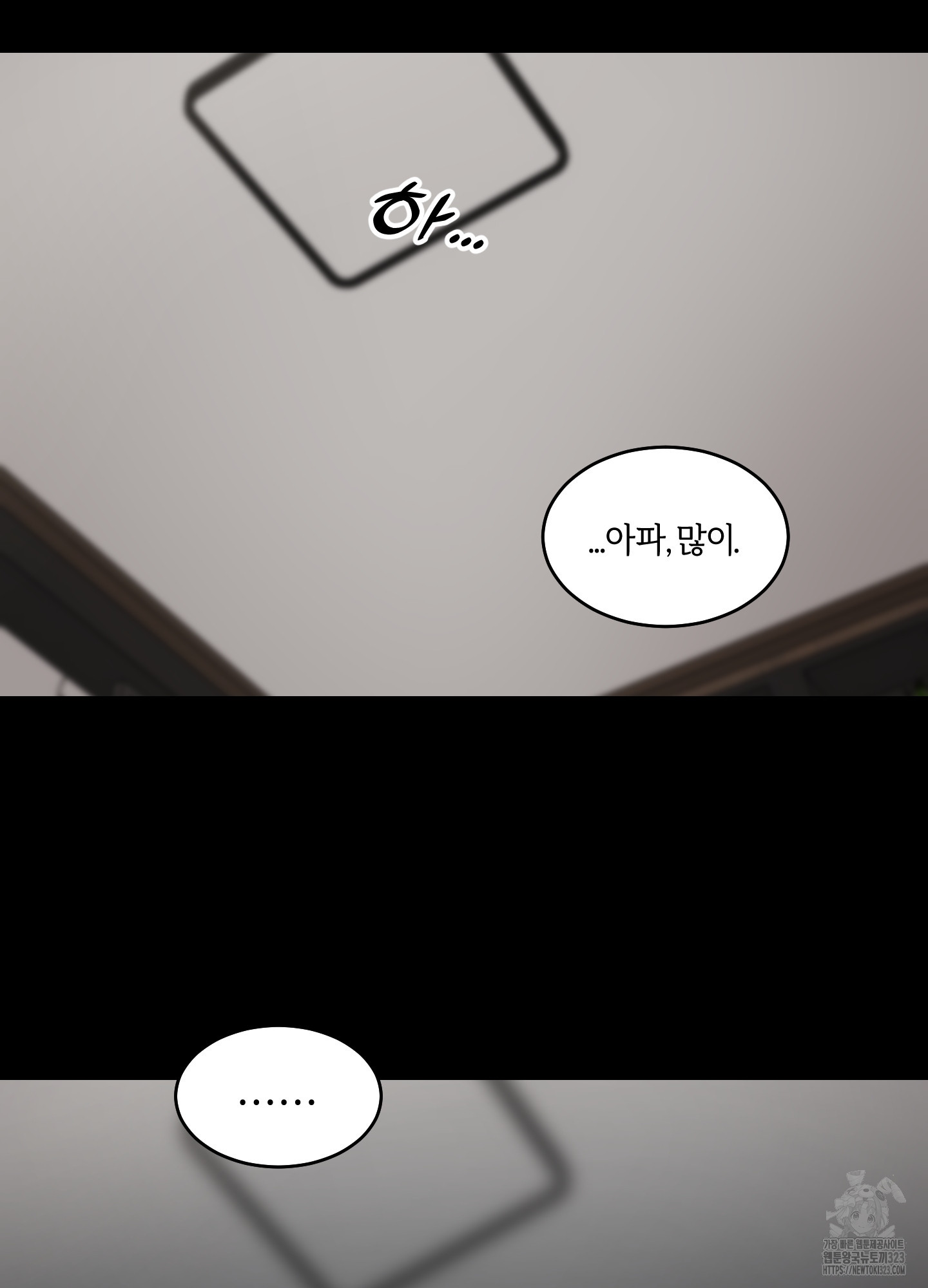 짝사랑의 제본 14화 12