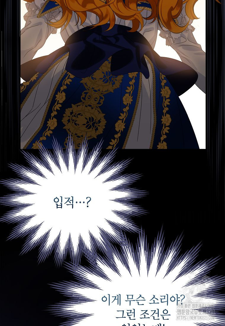 악당 가문의 상속녀입니다 16화 3