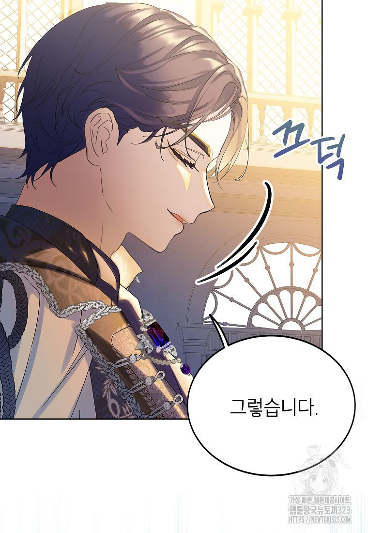 악당 가문의 상속녀입니다 16화 7