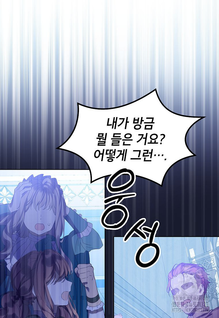 악당 가문의 상속녀입니다 16화 8