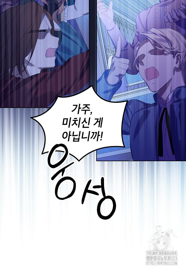 악당 가문의 상속녀입니다 16화 9