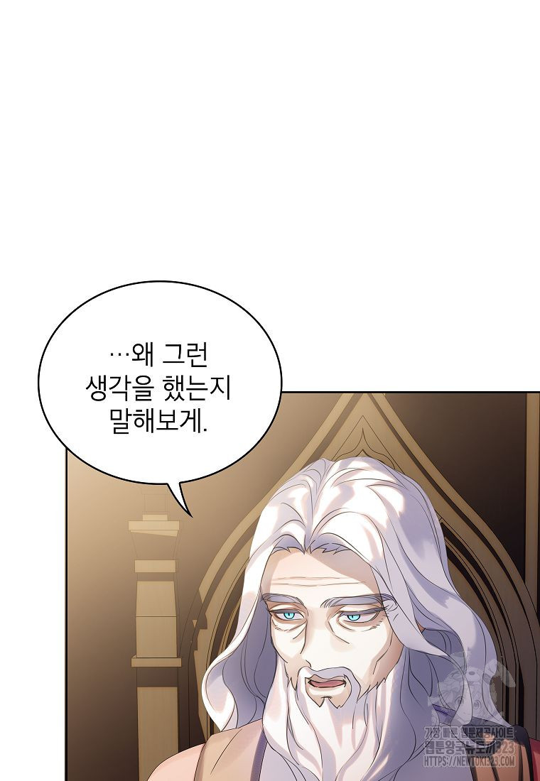 악당 가문의 상속녀입니다 16화 10