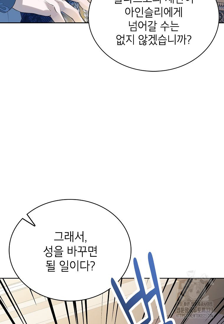 악당 가문의 상속녀입니다 16화 13
