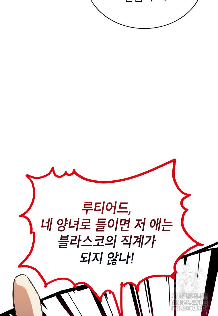 악당 가문의 상속녀입니다 16화 15