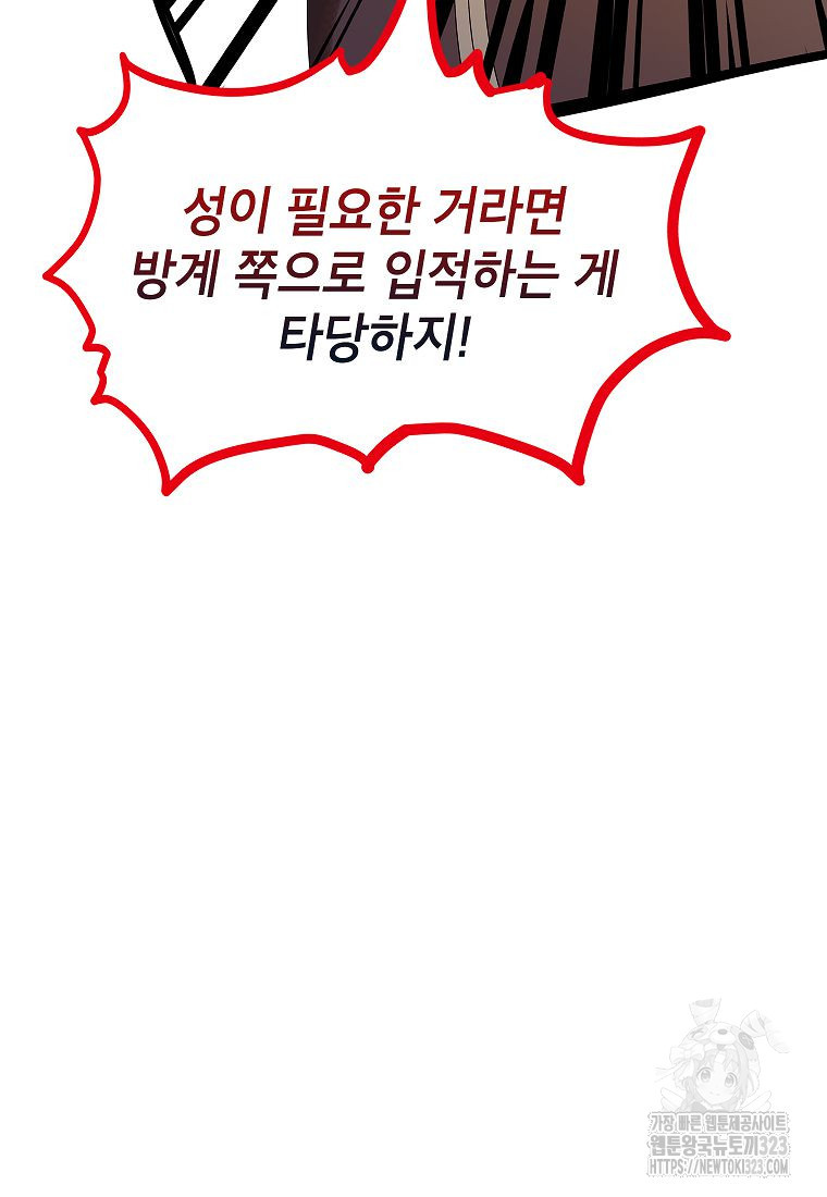 악당 가문의 상속녀입니다 16화 17