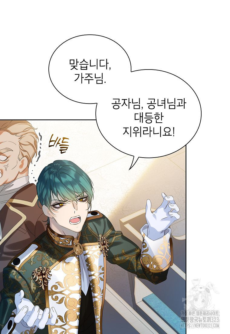 악당 가문의 상속녀입니다 16화 18