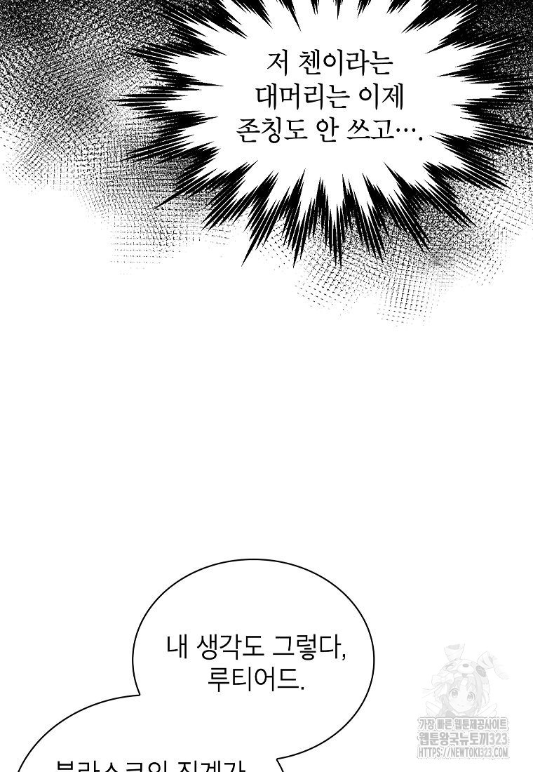 악당 가문의 상속녀입니다 16화 21