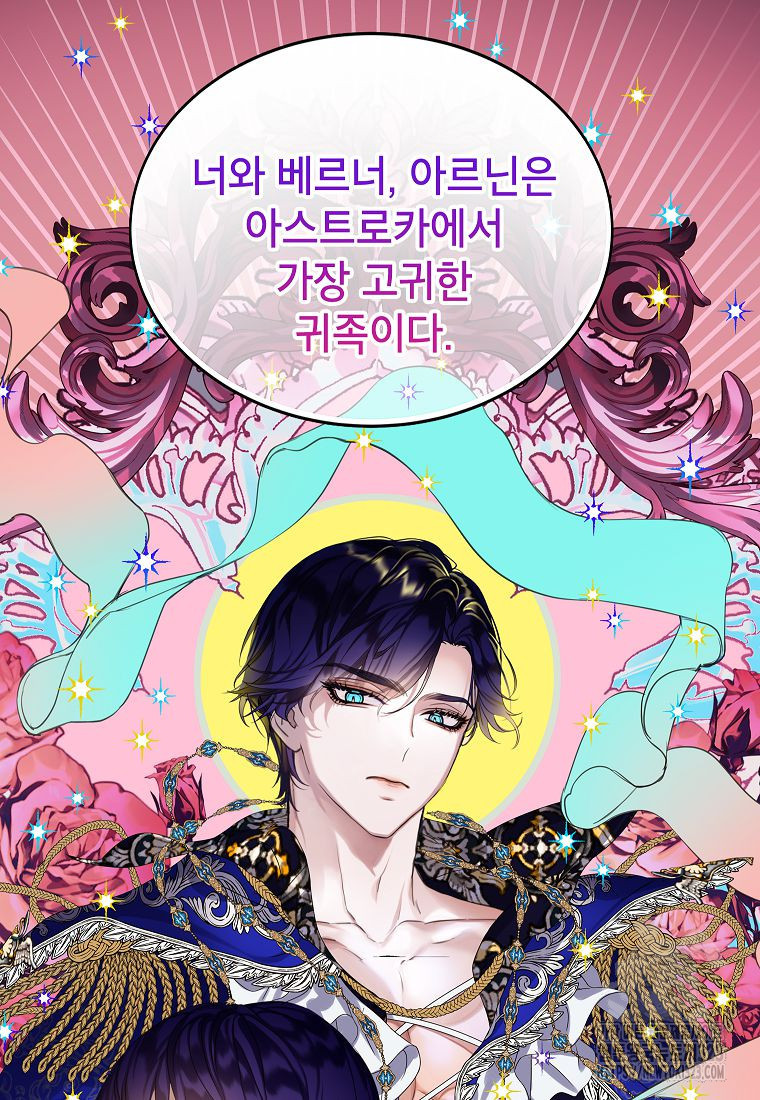 악당 가문의 상속녀입니다 16화 23