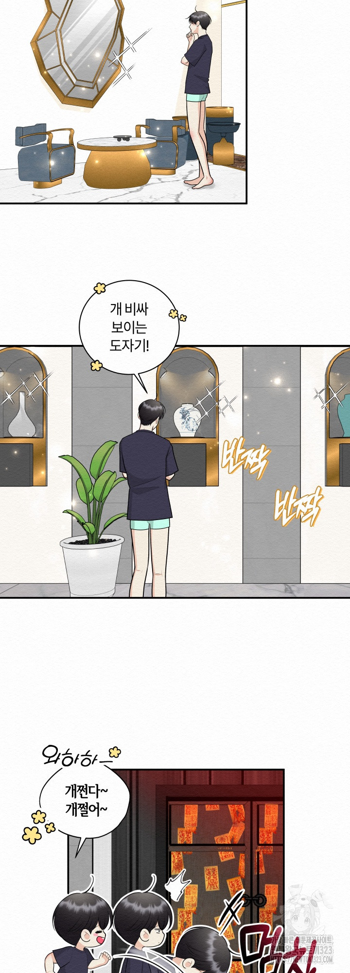 도깨비굿 6화 2