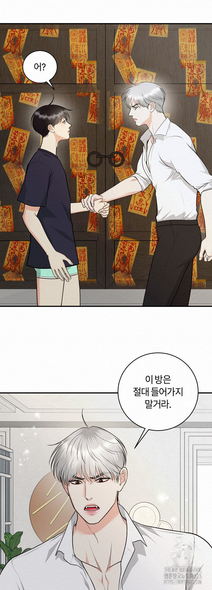 도깨비굿 6화 6