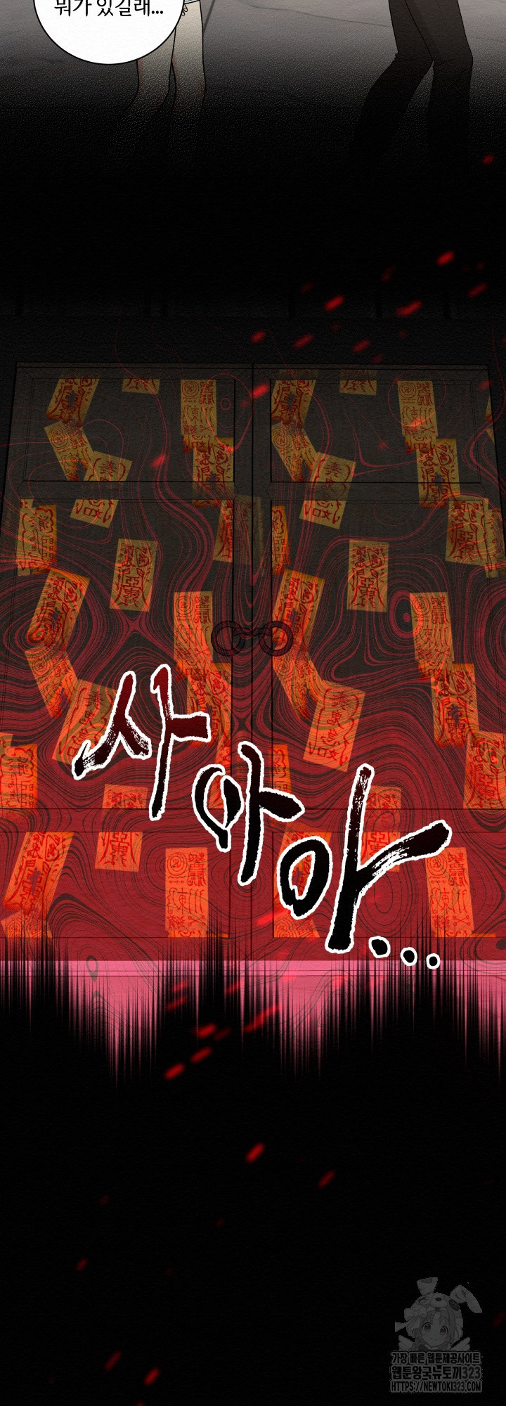 도깨비굿 6화 8