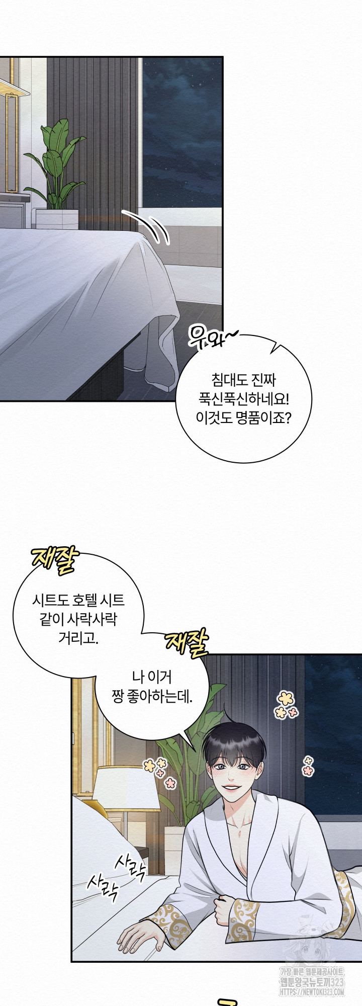 도깨비굿 6화 10