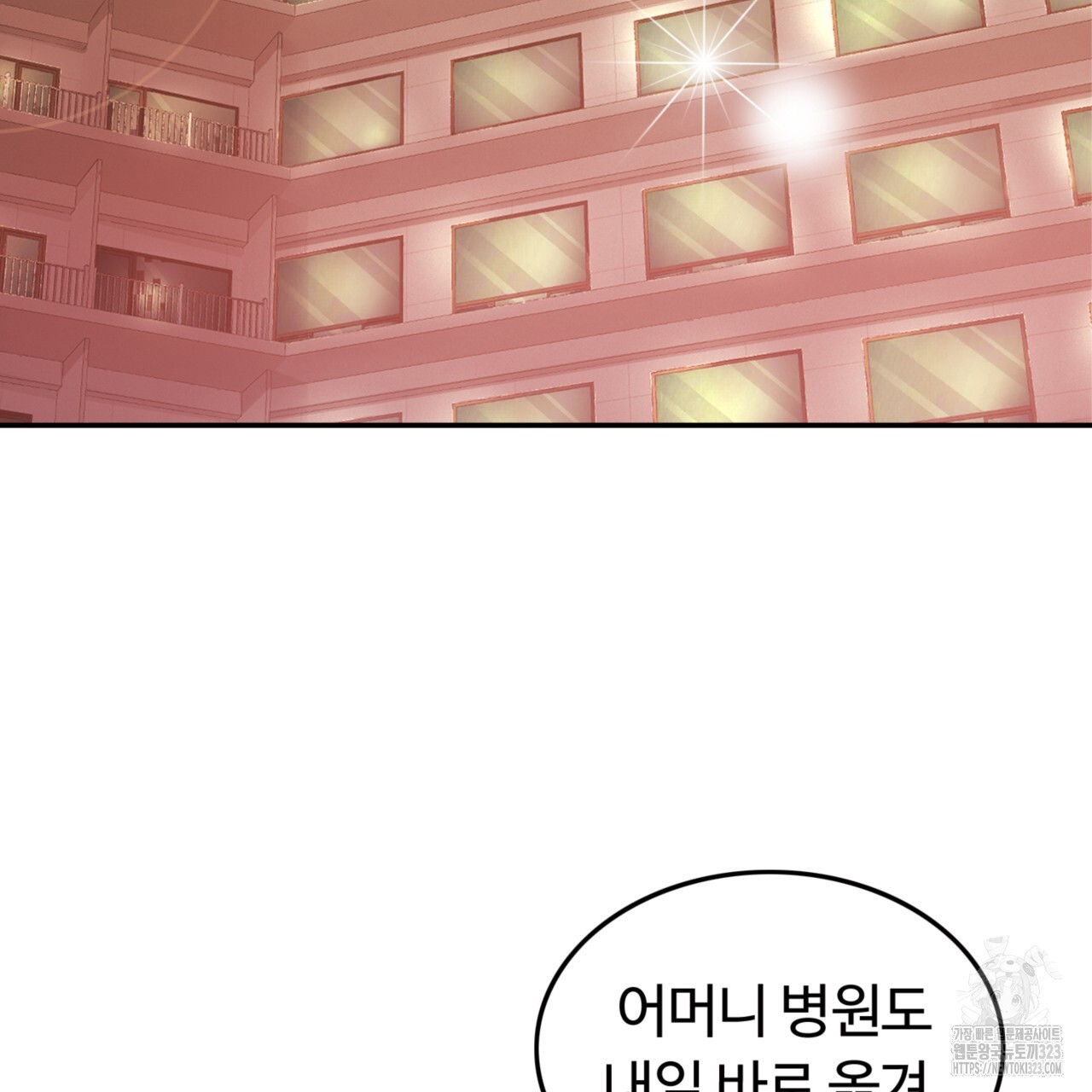 임신 계약 6화 4