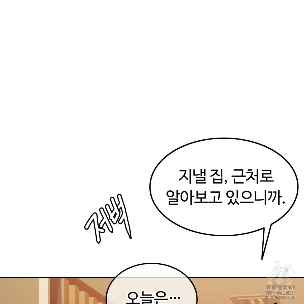 임신 계약 6화 6