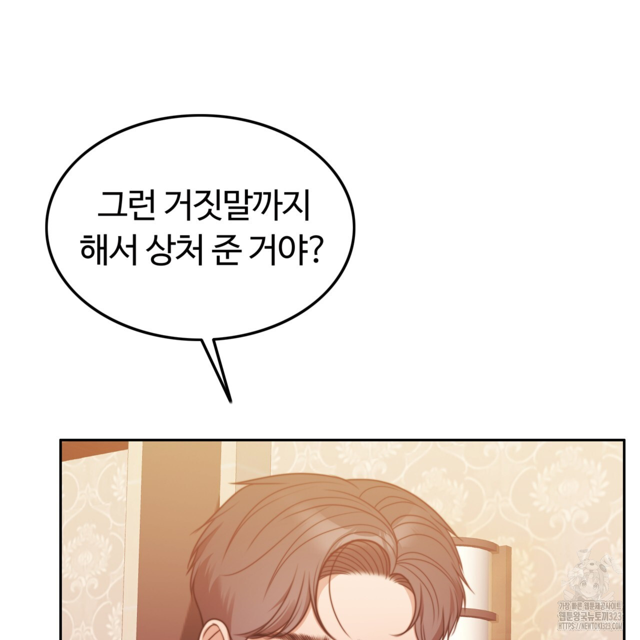 임신 계약 6화 12