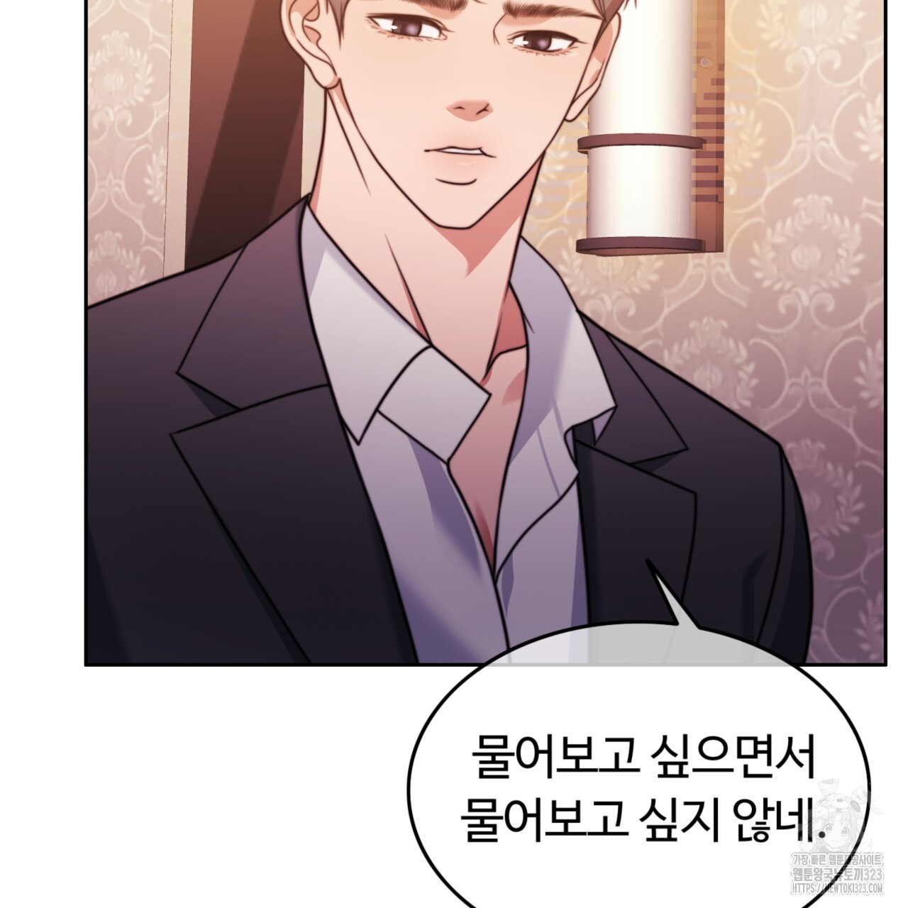 임신 계약 6화 13