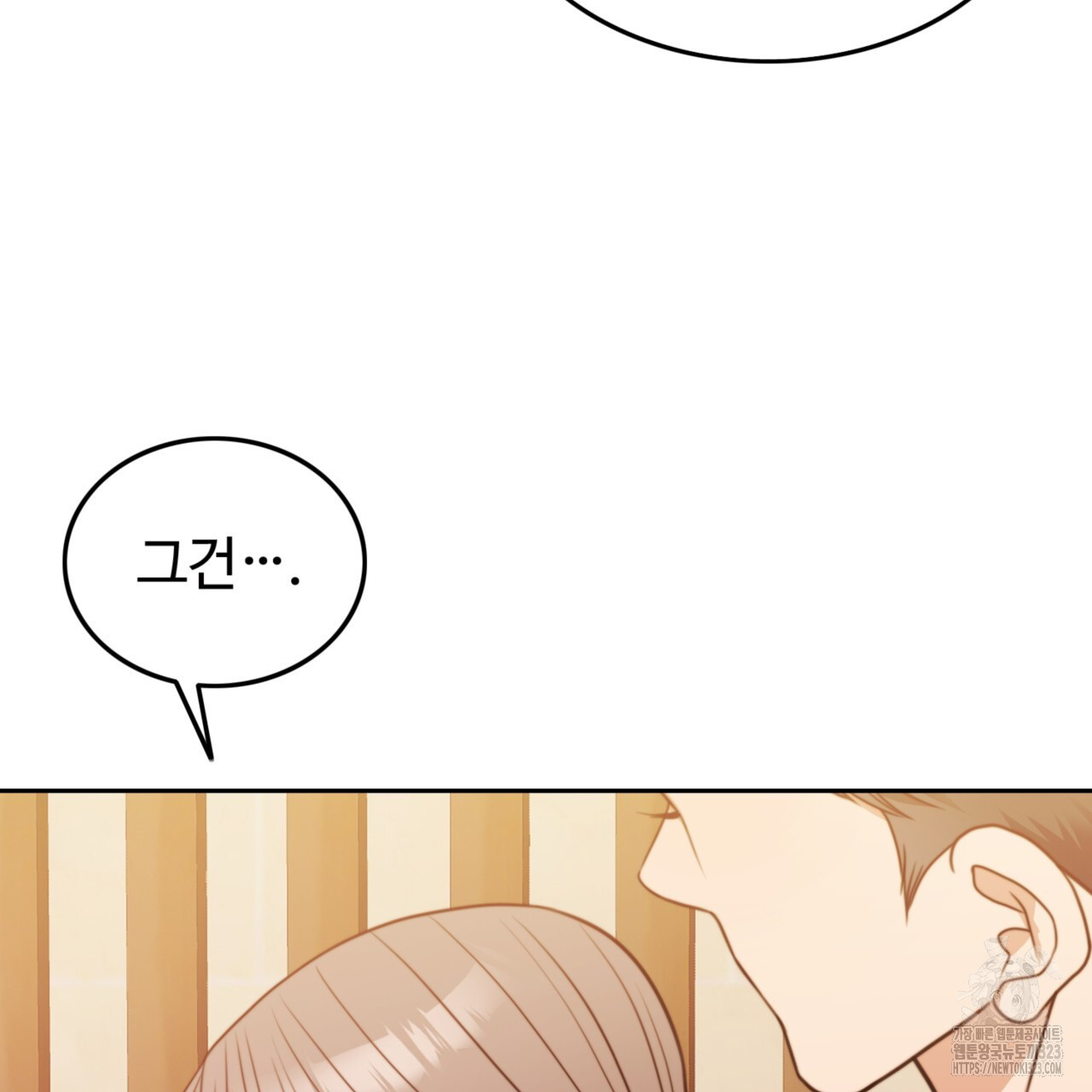 임신 계약 6화 14